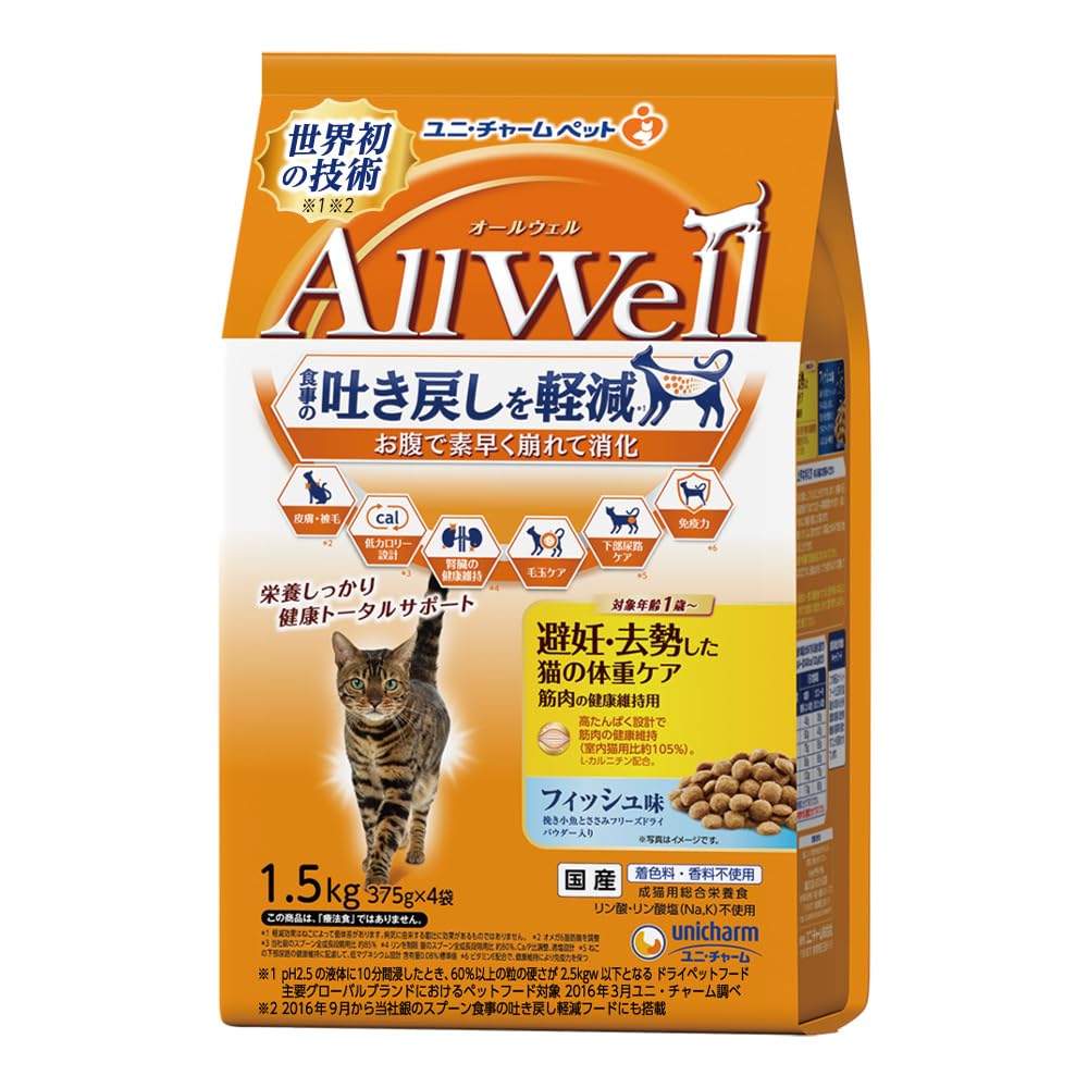 ユニチャーム オールウェル キャットフード ドライ 避妊 去勢 All Well(オールウェル) キャットフード ドライ 避妊・去勢した猫の